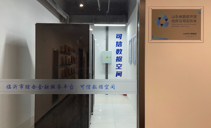 联信数科