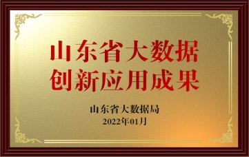 联信数科企业资质