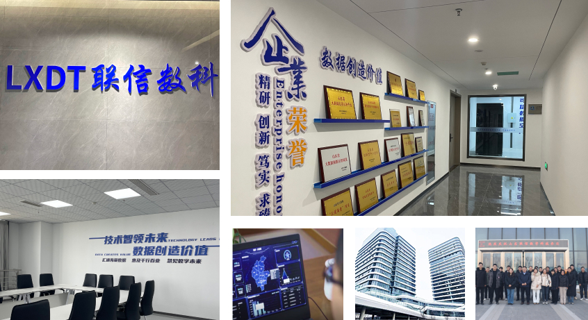 公司介绍